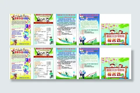 艺术学校招生图片