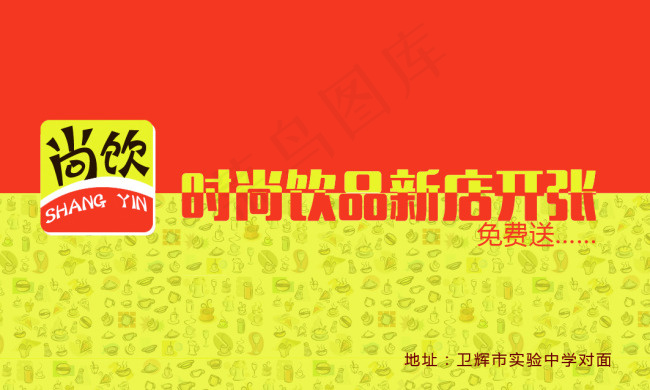 时尚饮品优惠劵psd模版下载