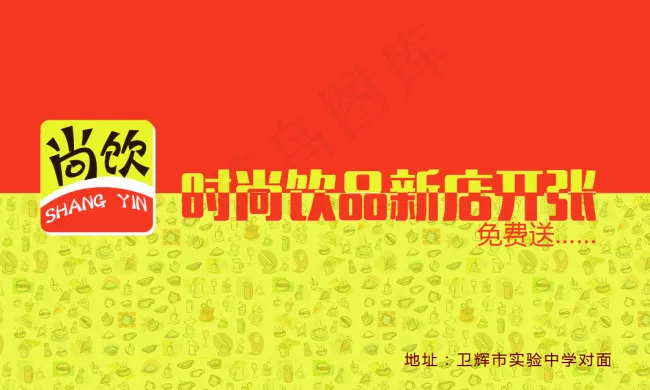 时尚饮品优惠劵psd模版下载