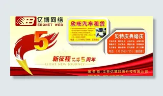 网络宣传广告图片