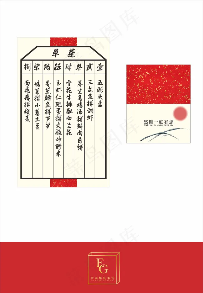 菜单和感恩卡cdr矢量模版下载