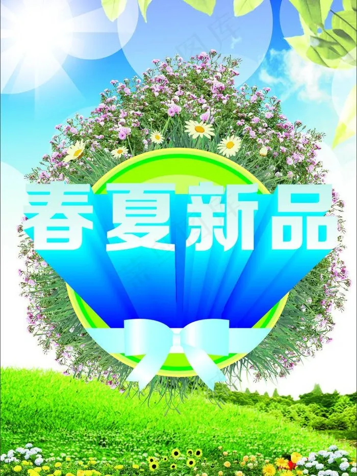 春夏新品图片cdr矢量模版下载