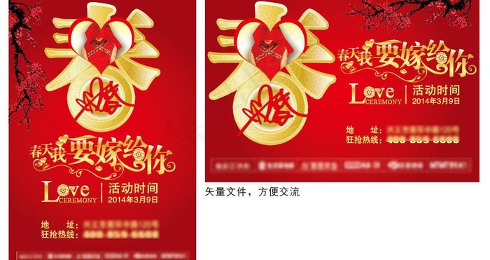 嫁给你图片