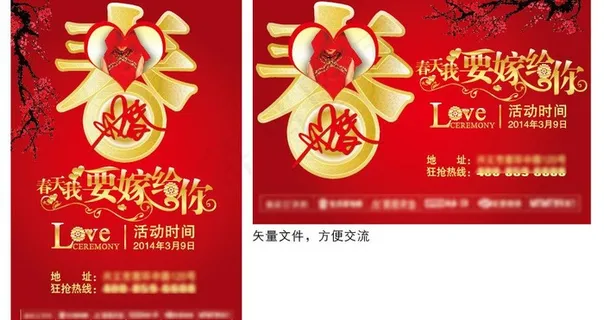 嫁给你图片 嫁给你图片