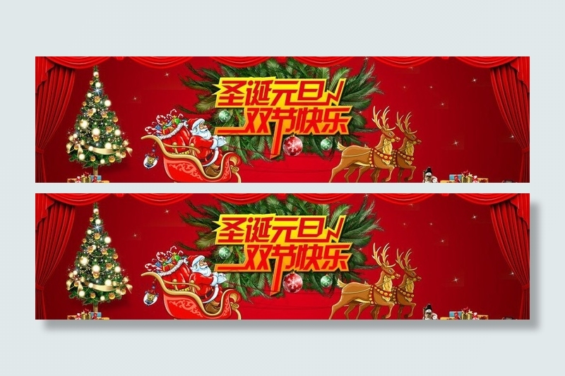 圣诞元旦主题海报图片psd模版下载