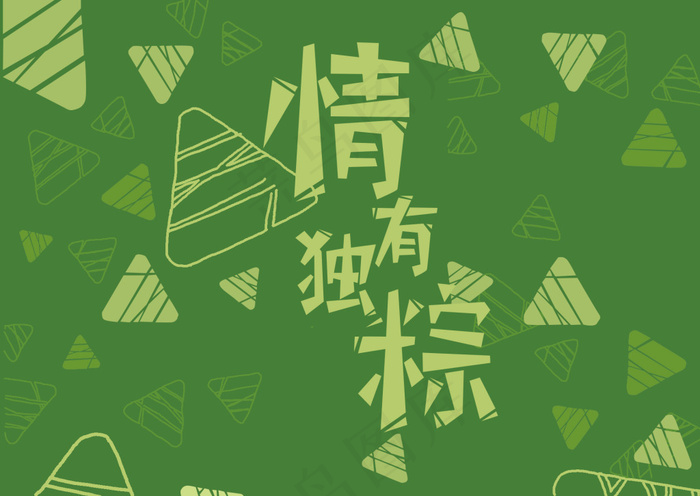 端午节海报psd模版下载