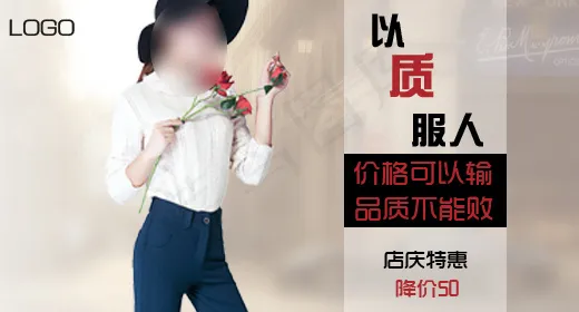 女裤钻展海报图psd模版下载