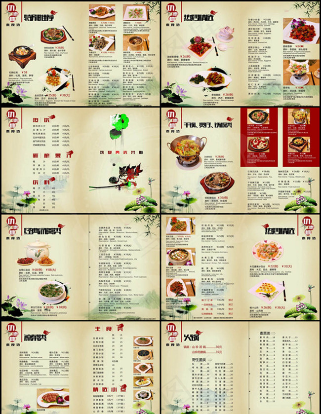 精美中国风菜单设计(400X285)cdr矢量模版下载