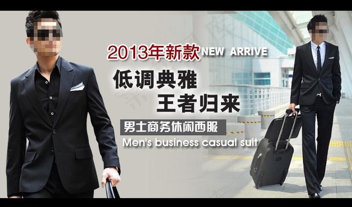 男士西装海报设计图片