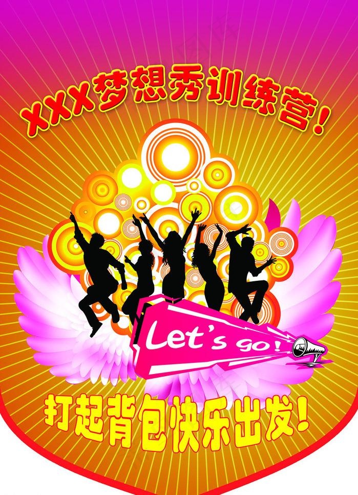 吊旗 节日 show 秀图片(3437X5031(DPI:300))psd模版下载