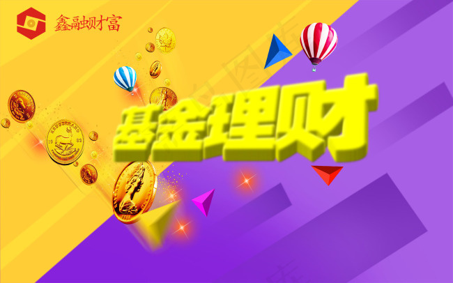 鑫融财富psd模版下载