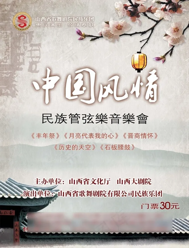 中国风情 海报(4315X5669(DPI:108))psd模版下载