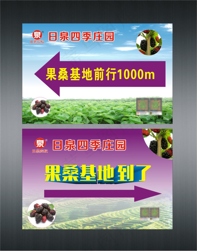 采摘园指路牌cdr矢量模版下载
