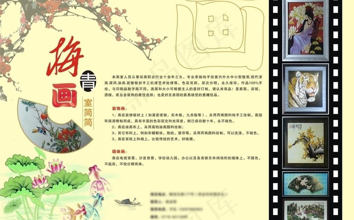 画室招生宣传单设计素材图片