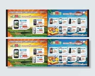 中国联通dm单设计图片