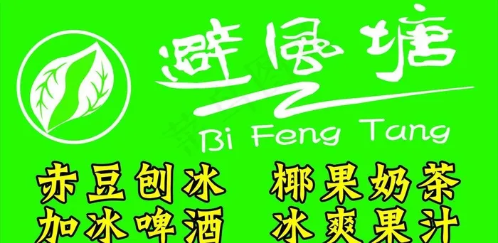 避风塘图片cdr矢量模版下载
