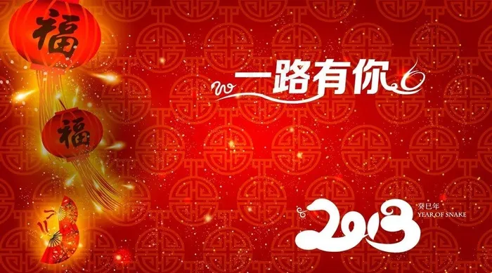 春节背景板图片ai矢量模版下载