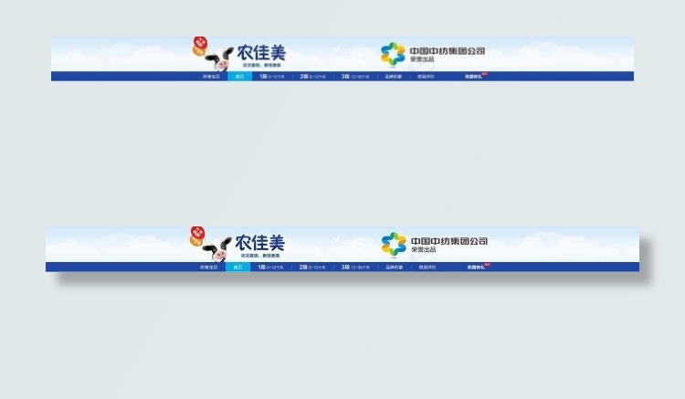 店招导航淘宝装修模板设计图片psd...psd模版下载