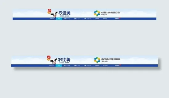 店招导航淘宝装修模板设计图片psd...