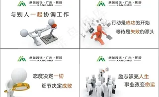 广告公司名言图片