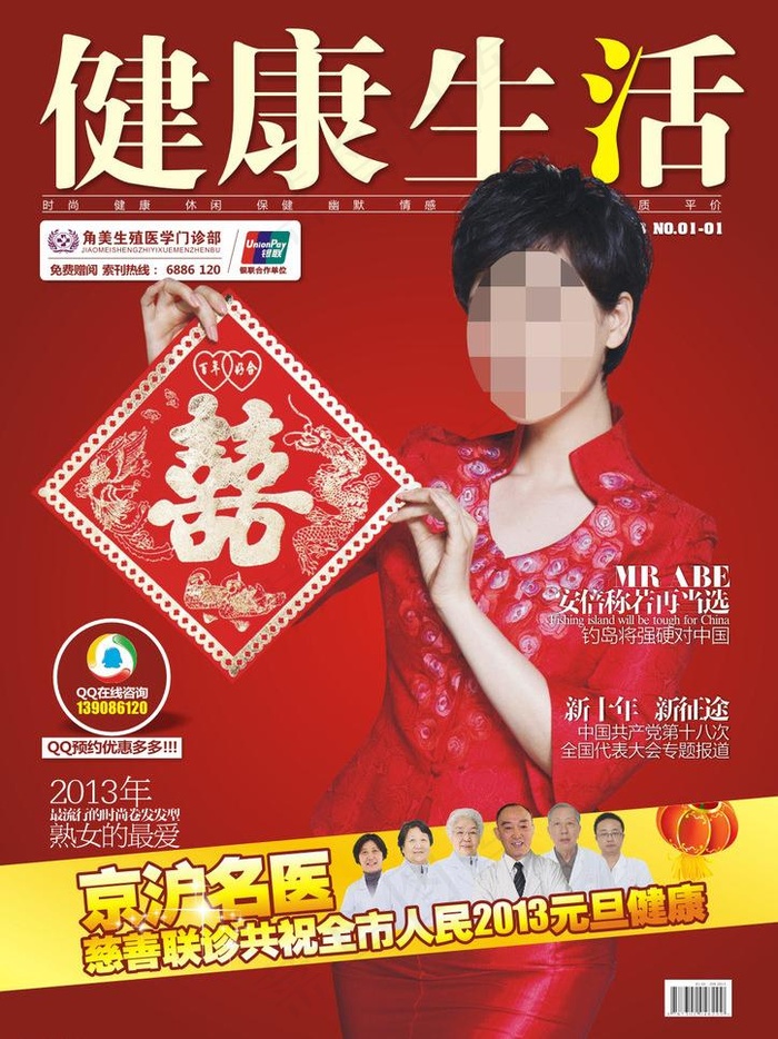 封面人物图片cdr矢量模版下载