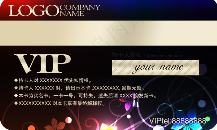 VIP卡设计