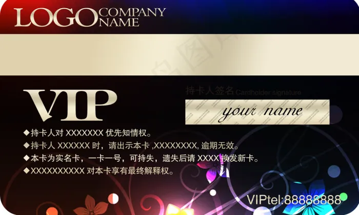 VIP卡设计(1063X650(DPI:300))psd模版下载