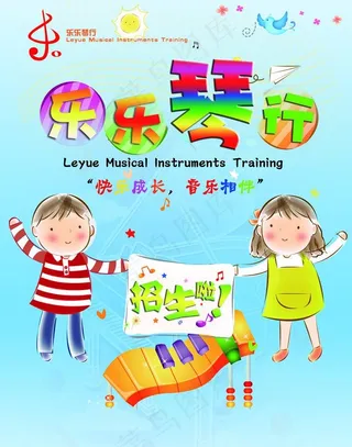 钢琴培训班 dm单页图片