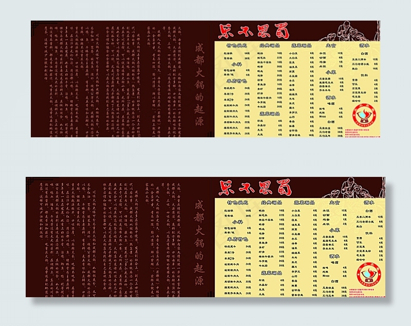 火锅店菜谱图片