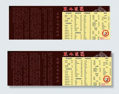 火锅店菜谱图片