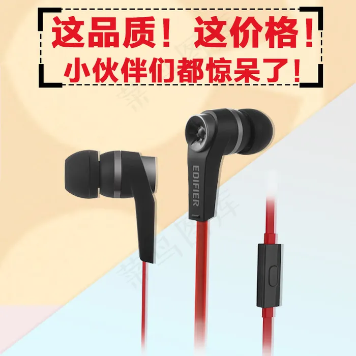 耳机促销主图psd模版下载