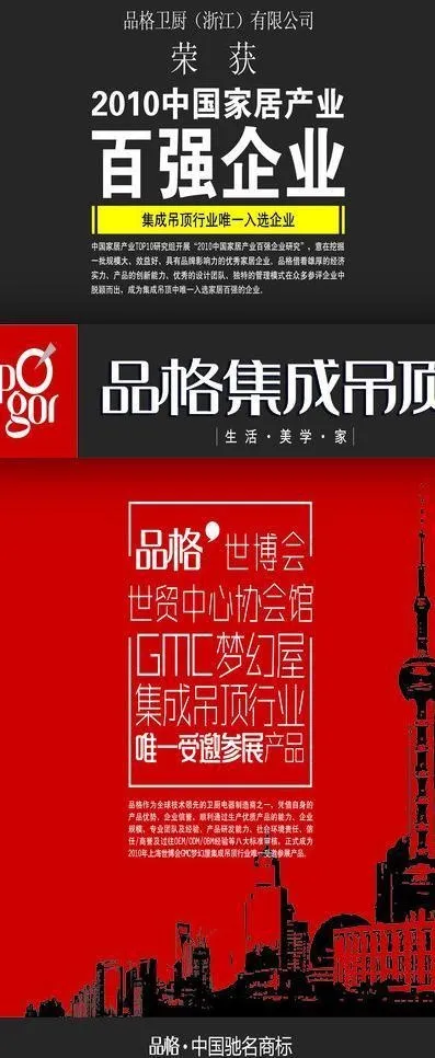 企业宣传图片psd模版下载