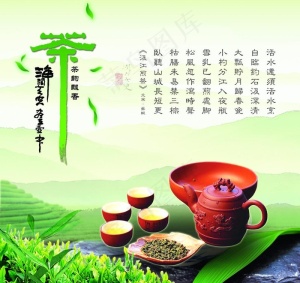 茶道图片