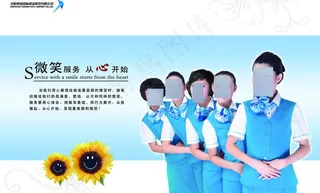 微笑服务从心开始