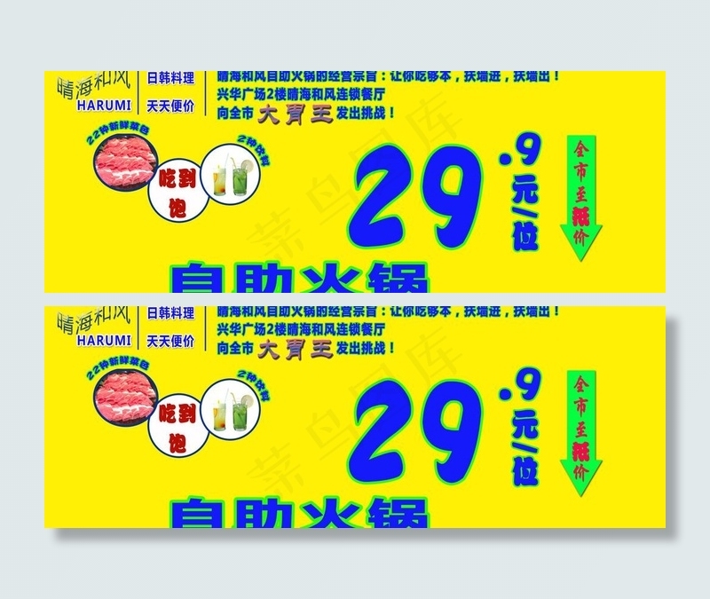 黄色系psd模版下载