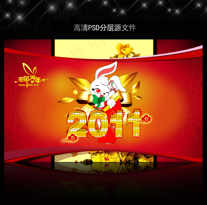 2011年兔年元旦PSD模版下载(5906X3661(DPI:300))psd模版下载