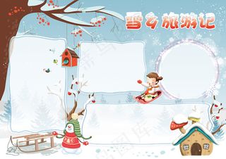 中国雪乡旅游记冬天出游电子手抄报
