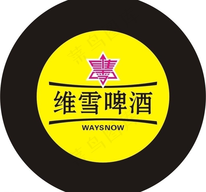 维雪啤酒图片cdr矢量模版下载