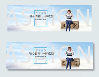 淘宝时尚修身打底裤海报