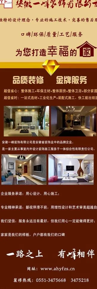 公司x展架图片psd模版下载