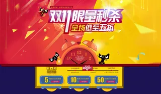 淘宝首页装修海报1