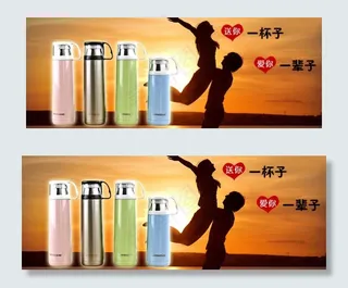 保温杯 海报