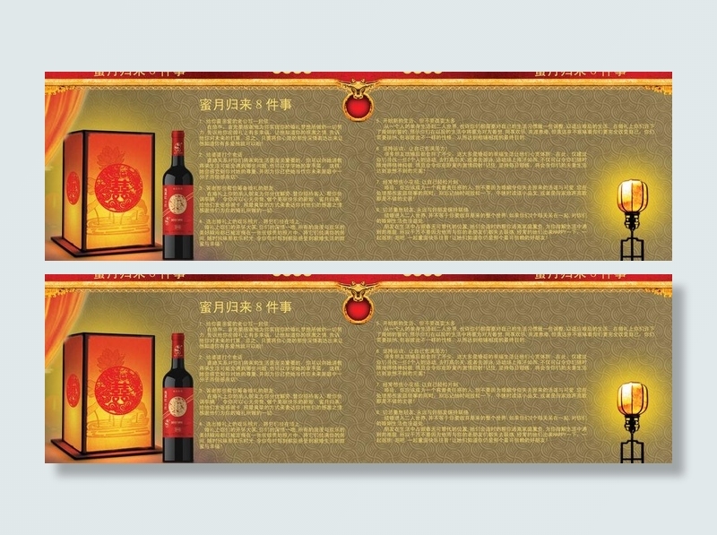 高档红酒图片(5008X1795(DPI:300))psd模版下载