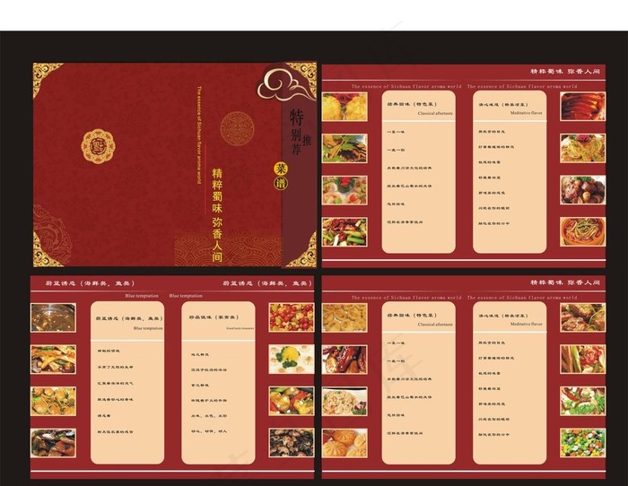 档次菜谱图片cdr矢量模版下载