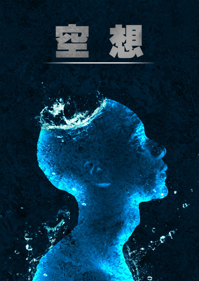 蓝色水珠人像海报