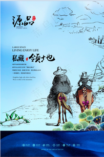 蓝色 房产海报 高端 领地