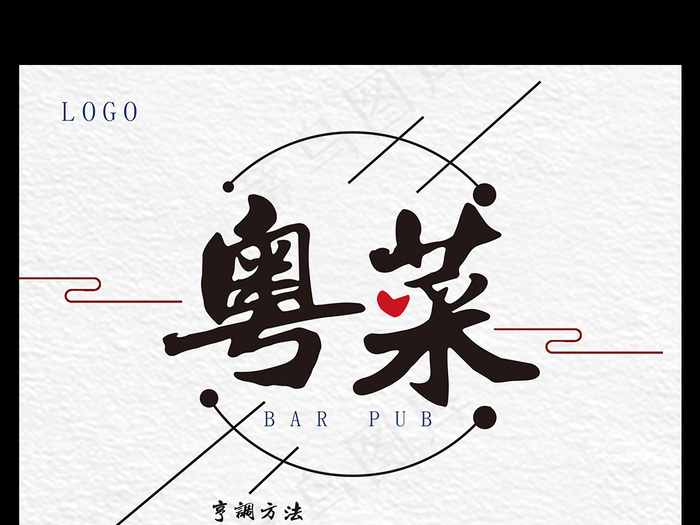 粤菜舌尖上的挑战美食促销海报