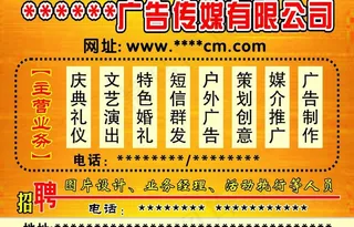 广告传媒有限公司图片