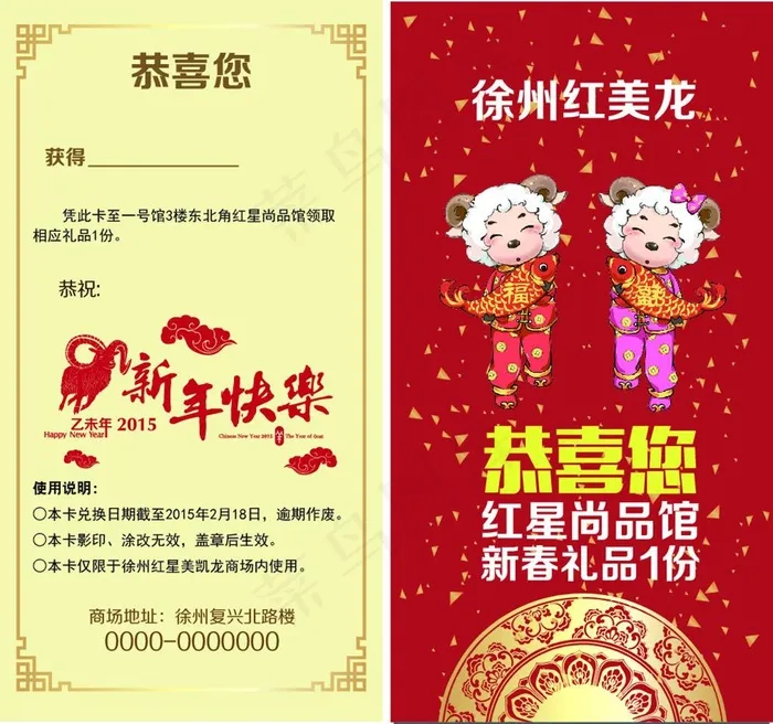 新年  红包ai矢量模版下载