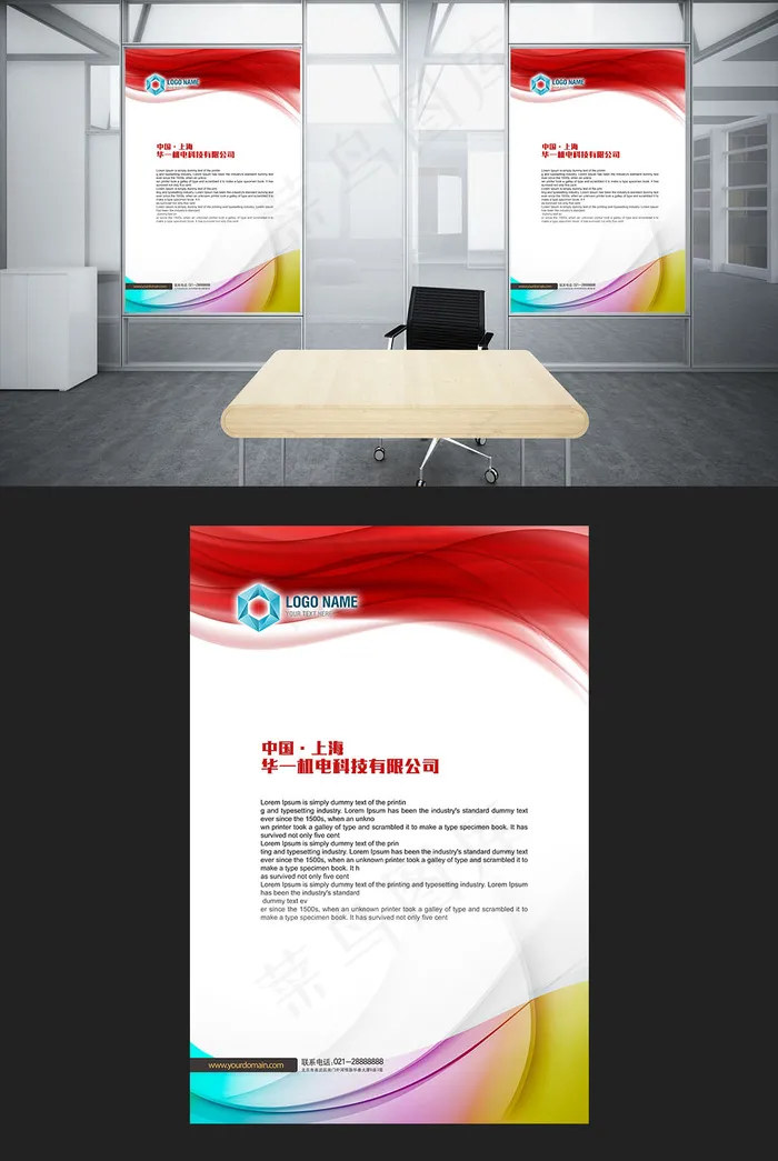 动感流线红色科技数码海报展板psd模版下载